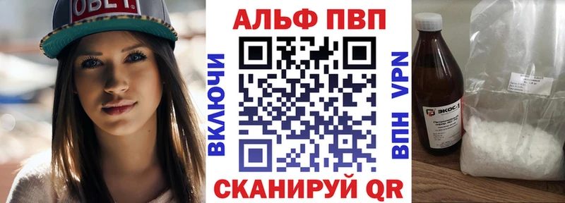 Alpha PVP мука  Купить закладки  Купино 