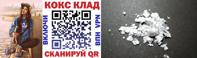 Кокаин Колумбийский  Купить где  Купино 
