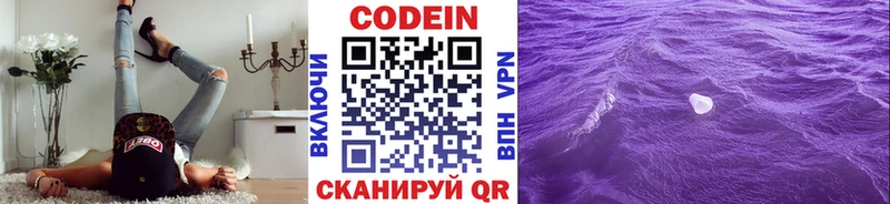 Купить  Купино  Кодеиновый сироп Lean напиток Lean (лин) 