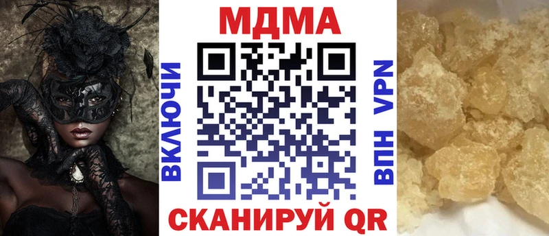 МДМА кристаллы  Купить где  Купино 