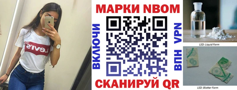 Марки NBOMe 1,5мг  Купить закладки  Купино 